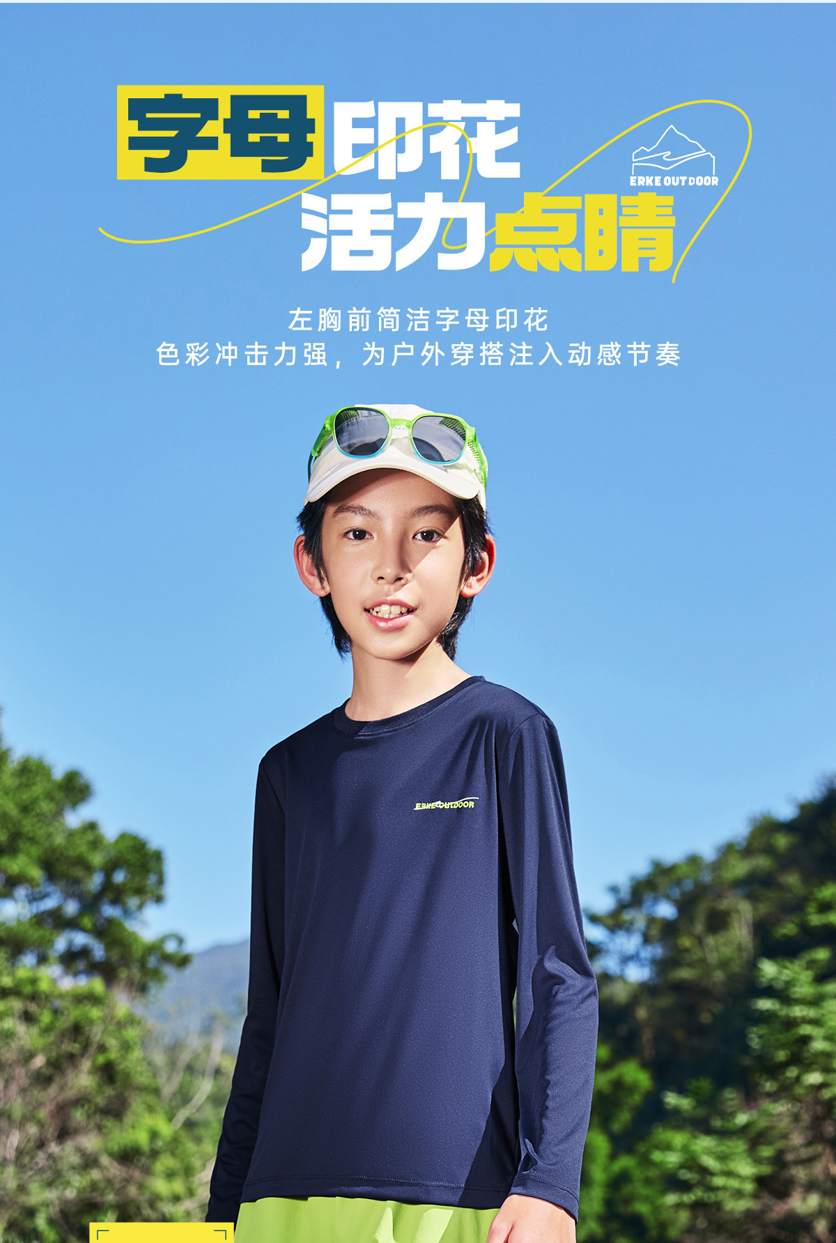 鸿星尔克童装儿童短袖T恤夏季男童长袖速干衣女童运动中大童夏装 — 50