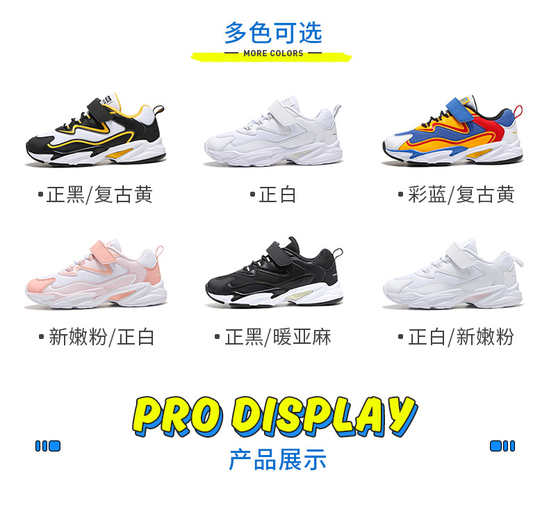 鸿星尔克 中大童老爹鞋 运动鞋 图8