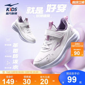Hongxing erke children's shoes girls' leather surface water-repellent running shoes