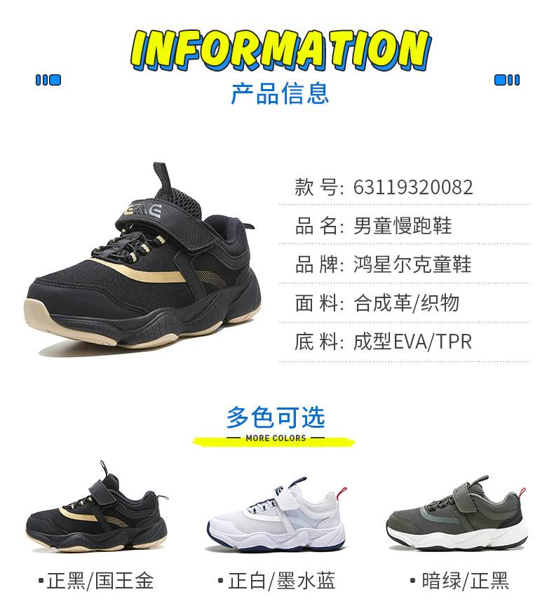 鸿星尔克 秋季新款 中大童透气网面运动鞋 图7