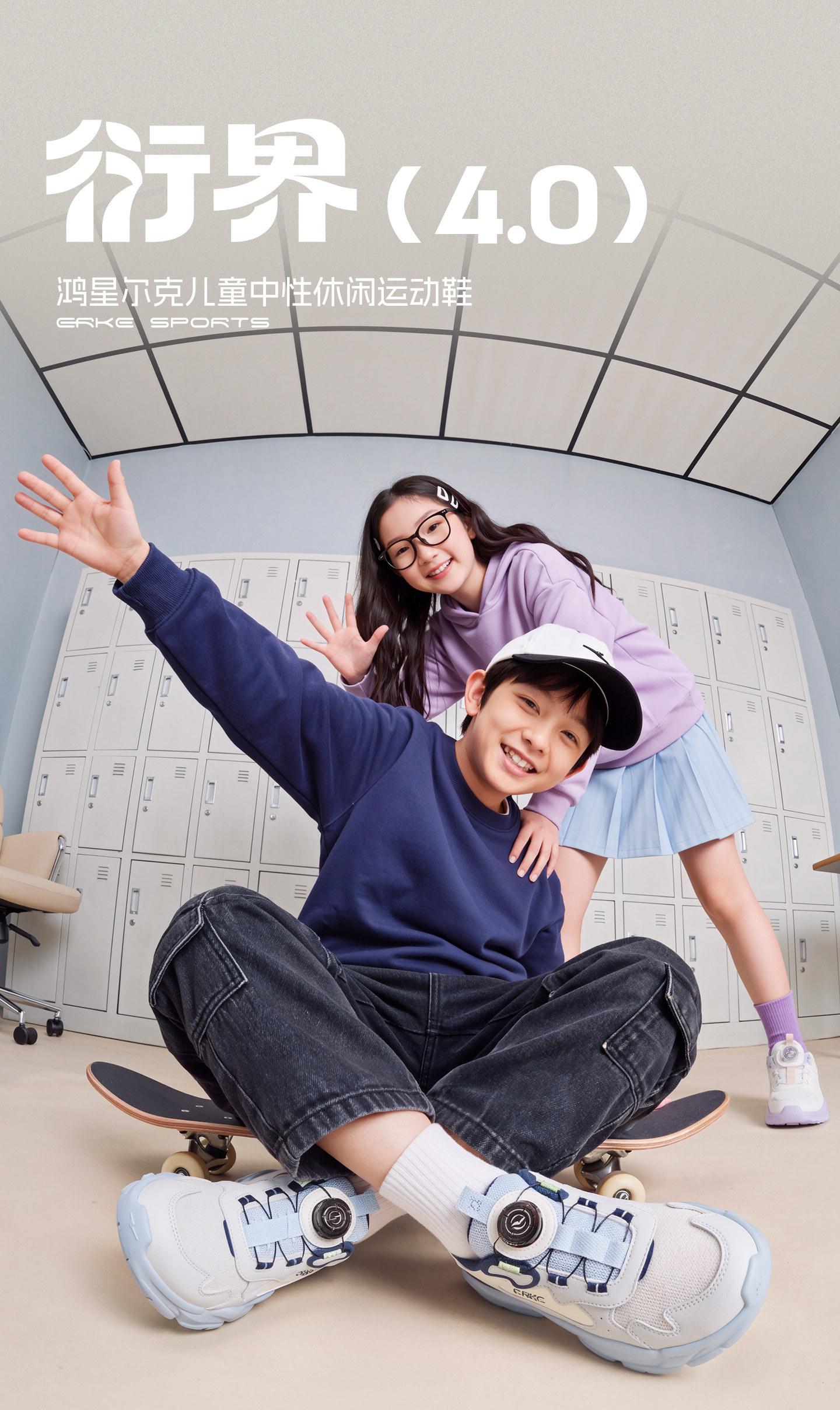 衍界4|鸿星尔克童鞋男童运动鞋秋季新款儿童鞋网面防滑青少年鞋子 — 1