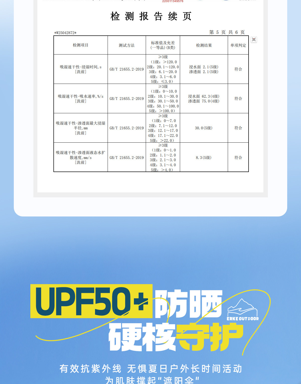 鸿星尔克童装儿童短袖T恤夏季男童长袖速干衣女童运动中大童夏装 — 47