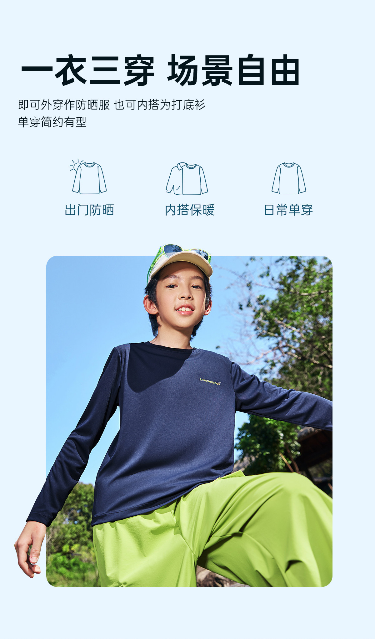 鸿星尔克童装儿童短袖T恤夏季男童长袖速干衣女童运动中大童夏装 — 49