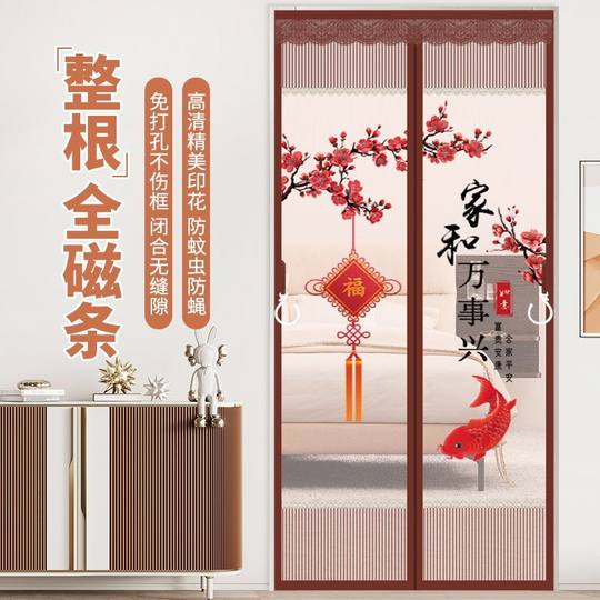 Full magnetic strip anti-mosquito door curtain diamond mesh without punching
