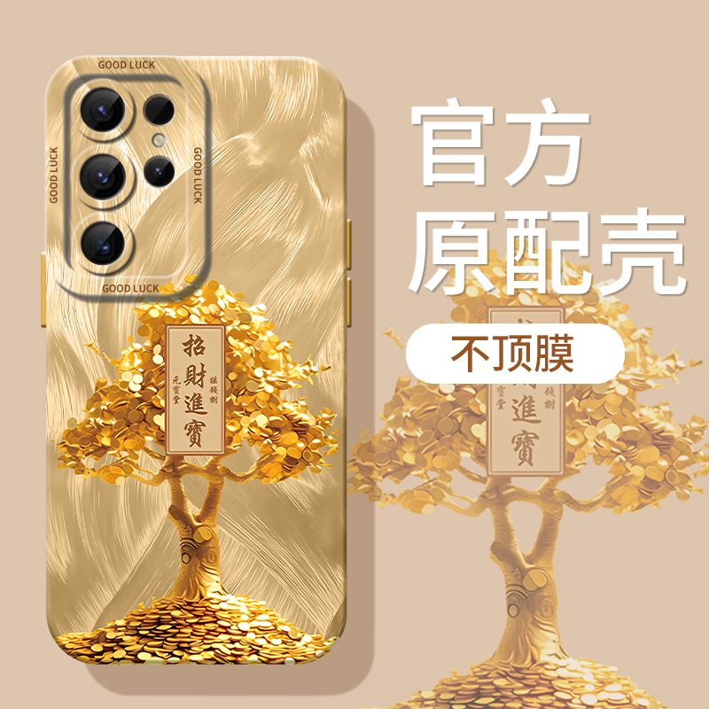 Fortune-Attracting Phone Case Suitable for Samsung S26 Ultra, Feather Yarn Gold Tree S23+ Eye Protection Case, S22 Liquid Silicone, S24 Full-Cover Anti-Drop, Galaxy High-End Feel, S21 Case, S25U New Model