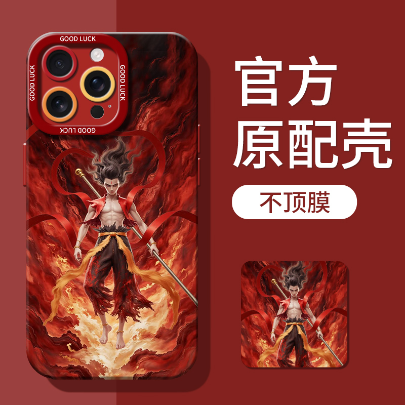 Suitable for Apple Air Phone Case, New iPhone 17 Flame Nezha 16 Pro Protective Case, 15 Plus Magic Child in the Sea 14 Pro Max Liquid Silicone 11 Nezha Case 13 Chinese Style Anime 12