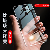 htc u11 mobile phone shell u11 protective cover u11plus ultra-thin transparent all-inclusive anti-drop soft silicone men and women tide