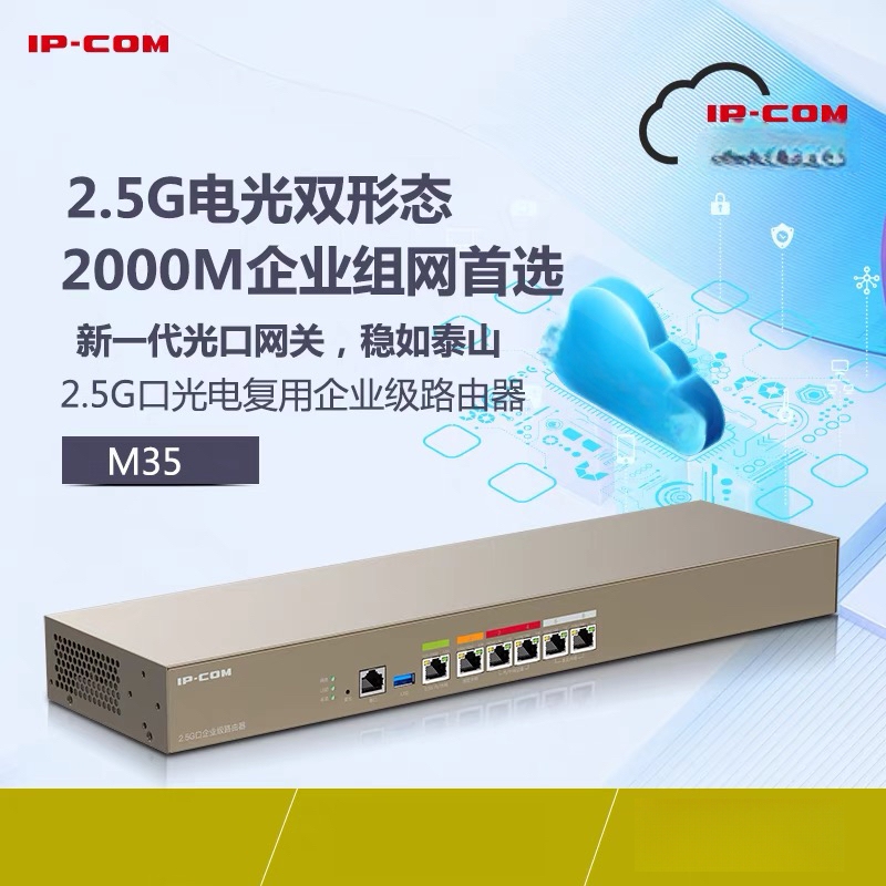 Ip-Com M35 Enterprise Sd-Wan Remote Networking Office 2.5g Router Pppoe Apartment Authentication M50-F
