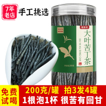 Big Leaf Kenting tea official flagship store Dandelion Kenting tea Big Leaf special non-grade canned 2021 new tea
