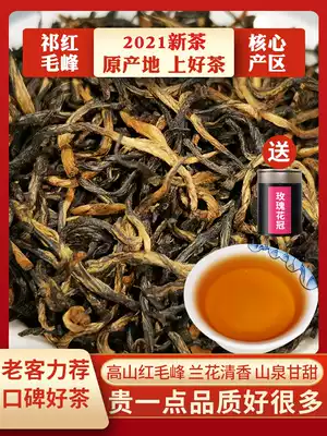 Qimen black tea Mingqian spring tea special authentic Anhui Huangshan Qimen origin high mountain Qihong Maofeng 250g