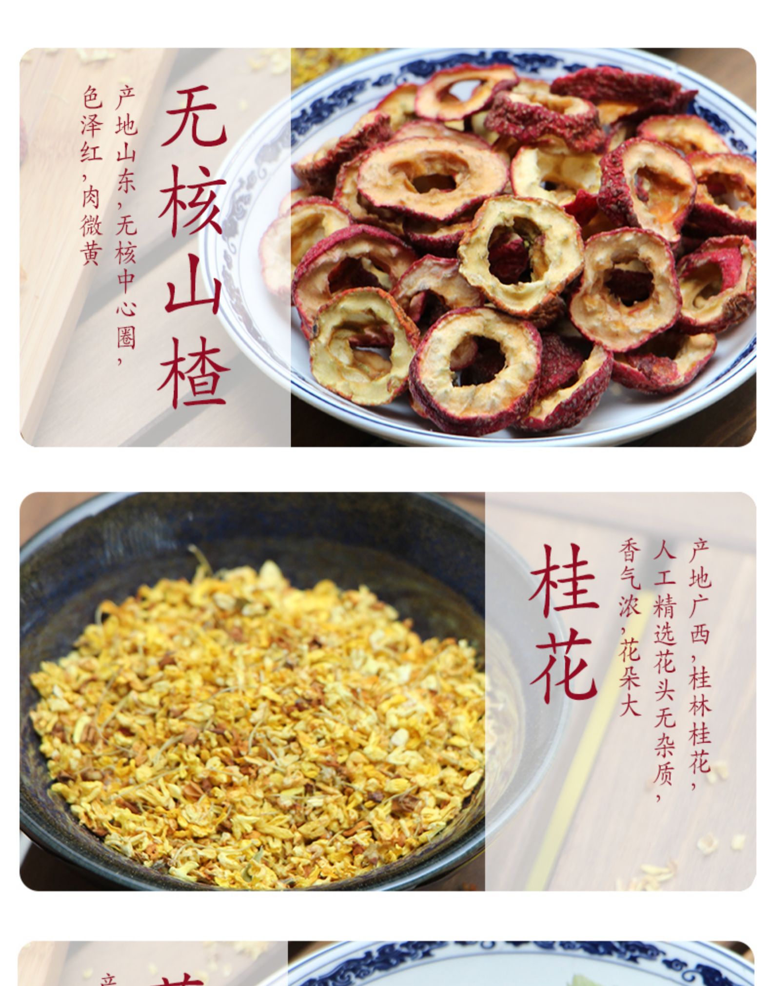 春真堂 老北京酸梅汤原材料包100g 图7