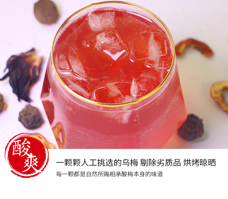 夏日解暑 春真堂 梅公子 老北京酸梅汤 245ml*12罐 植物熬煮无添加 图9