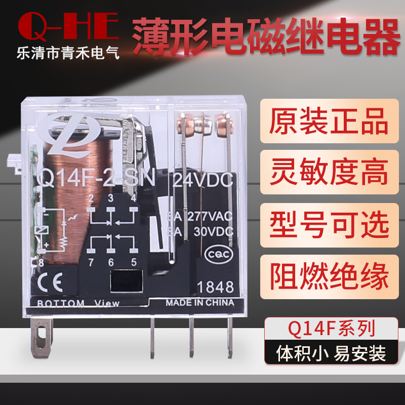 Q14F-1 Q14F-2-SN Small Intermediate Relay RJ2S-CL-D24 Thin 220V AHN22324N