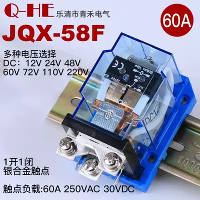 JQX-58F 1Z current 60A power WJ180 relay 12V 24V 220V-40F-60F-63F