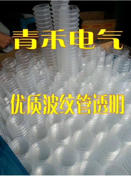 Min Bellows Plastic Bellows White Transparent Bellows Diameter 40mm Distribution Cabinet Special
