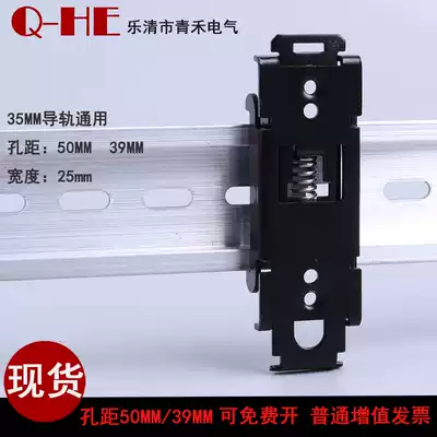 Solid state relay heat dissipation base 35mm guide rail bracket fixing bracket R99-15 rail fixing buckle