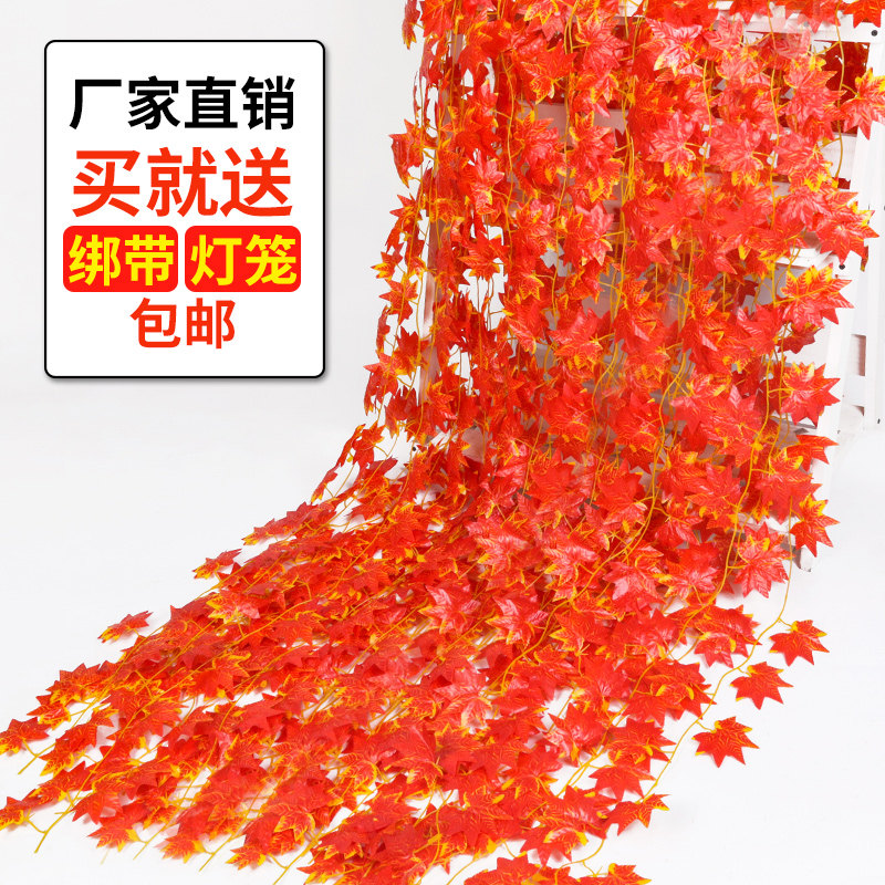 Emulated red maple leaf fake flower vines plastic branches Vine Interior Ripening Decoration Pendant Suspended Ceiling Winding Piping