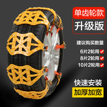 Universal car snow chain Car off-road vehicle suv emergency thickening Portable automatic tightening non-slip artifact
