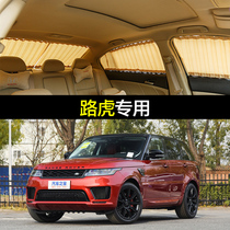  Special car customization Land Rover God planet pulse range Rover Aurora discovery 345 car curtain sunshade private insulation block