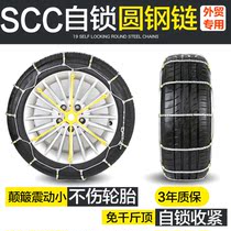 Self-locking steel ball snow chain Car snow chain Car off-road suv Van snow chain Export special quality