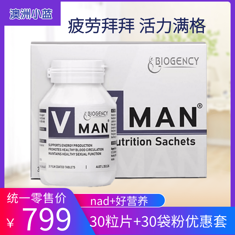 Australian Nad+ precursor Australian little green synext series Vman set 30-grain bottle + 30 packs of powder to enhance energy