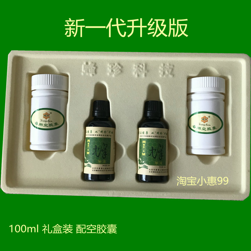 Bee Zhen Liquid Dropper Liquid 50ml*2 Bottle New Generation Replaces Empty Capsules in Green Box