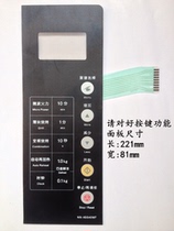 Panasonic microwave oven NN-K5540MF NN-K5541JF membrane switch touch key panel