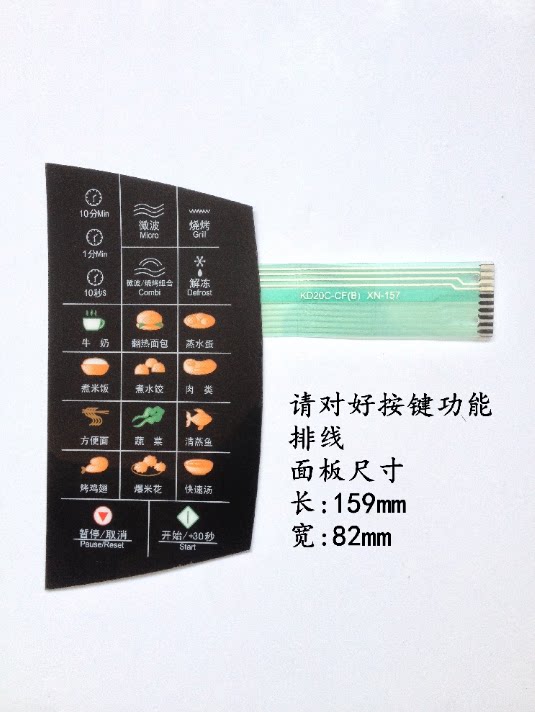 157 Midea Microwave oven KD20C-CF panel EK720ECF-PS Touchpad KD20B(c-M-membrane switch