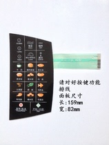 157 Midea Microwave oven KD20C-CF panel EK720ECF-PS Touchpad KD20B(c-M-membrane switch