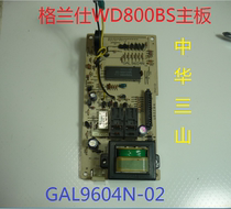 Galanz microwave oven WD800BS accessories computer board GAL9604N-02 circuit motherboard display circuit board