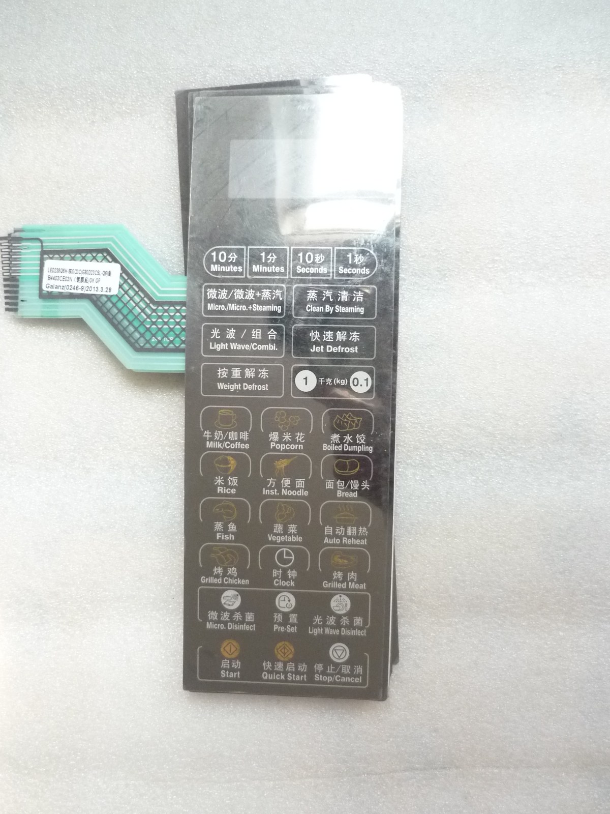 191 Galanz microwave oven G80D23CSL-Q6 silver membrane switch panel touch switch control panel