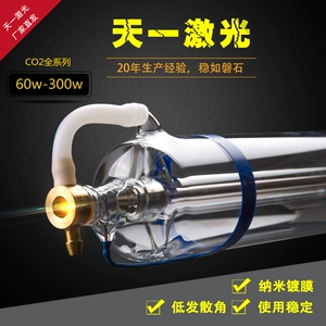 Лазерная трубка с лазером, 60W, 80W, 100W, 130W, 150W, 300W
