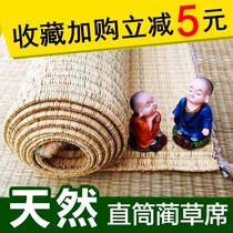 Natural straw mat reed mat straw mat carpet thickened Mat 1 5 single student dormitory 1 8m double mattress