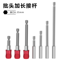 Batch head lengthened baton electric drill joint extension rod 6 35mm Magnetic inner hexagon 1 4 sleeve Self-locking connecting lever
