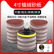4-inch round flocking sandpaper sheet hand electric drill angle mill polished polished self-adhesive woodworking sandpaper grinding sheet 100mm
