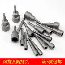 External hexagonal strong magnetic sleeve batch head pneumatic screwdriver screwdriver electric drill sleeve air batch sleeve 5-19