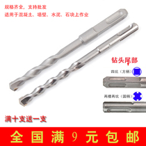 Tiancheng alloy electric hammer drill bit through wall concrete wall cement hole opener square handle round shank impact drill bit set