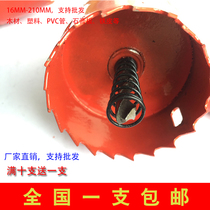 m42 bimetal hole opener Iron gypsum board plastic pipe downlight woodworking 38 set 50-5140mm