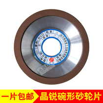 Jingrui bowl-shaped diamond grinding wheel BW1 125*32*32*10*3 bowl grinding wheel grinding tungsten steel alloy grinding wheel