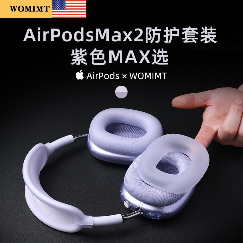 【Womimt】Suitable for AirPods Max New Second Generation Purple Protective Set Apple Bluetooth Over-Ear Headphones Silicone Headband Headband Apm Protective Cover Decorative Accessories Transparent Purple Decoration