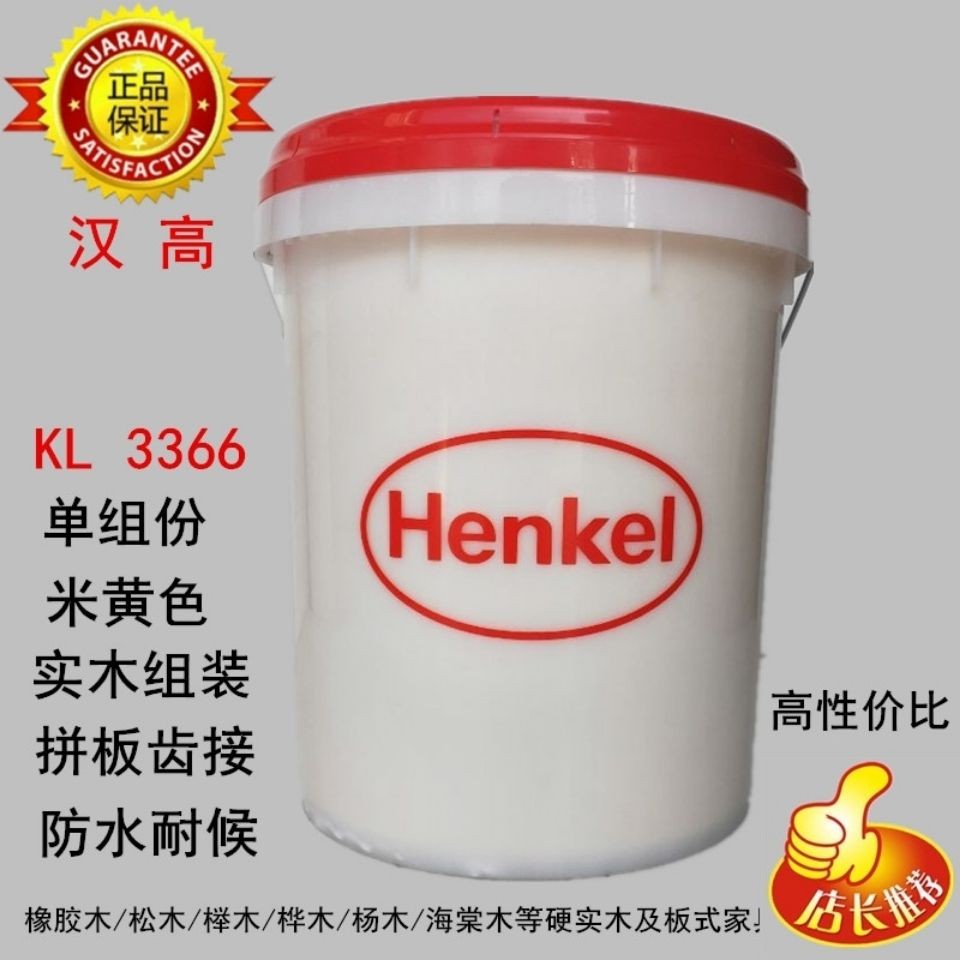 Hankel 3366 single set of large barrel water-based woodworking yellow glue 20 kg solid wood assembly jointed board water-based environmental protection