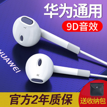 Original headphones applicable Huawei type-c interface p20 p30pro p10 p9 plus handsets nova2s 5 4mate20 Glory 10