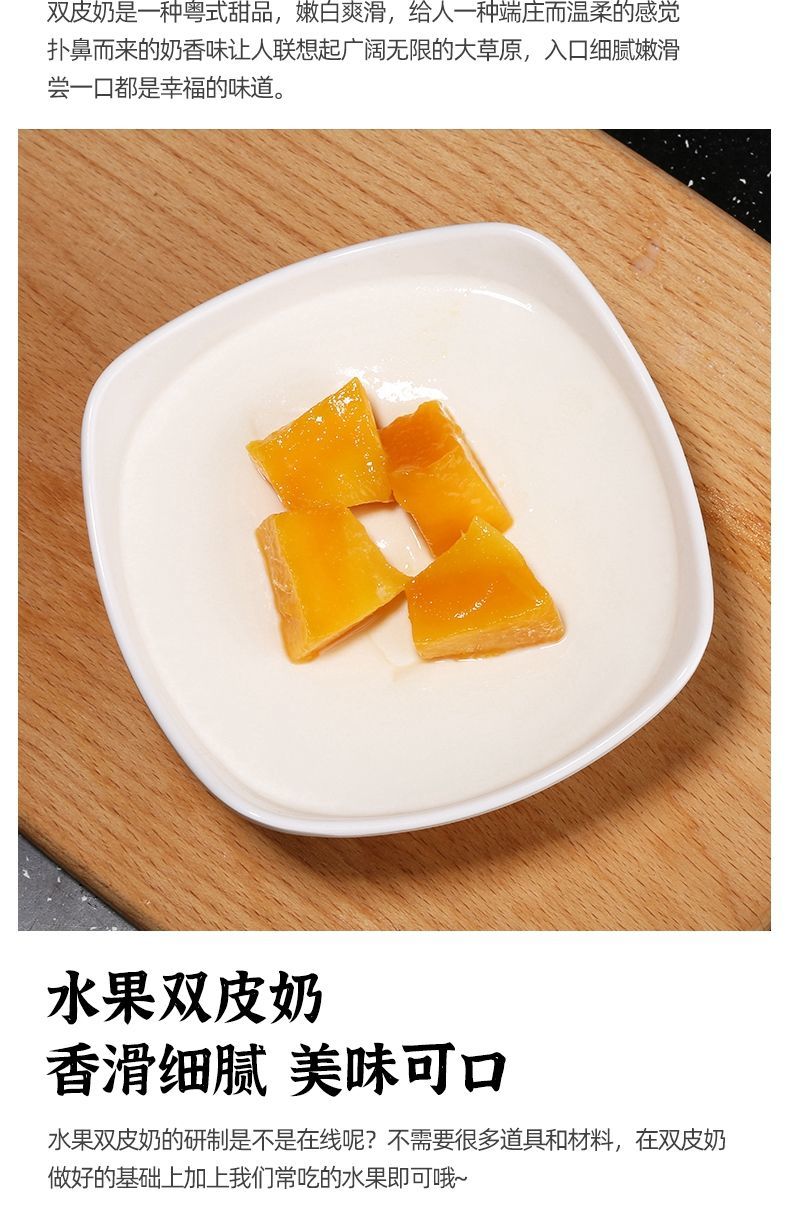 双皮奶粉家用免煮自制港式布丁甜品奶茶