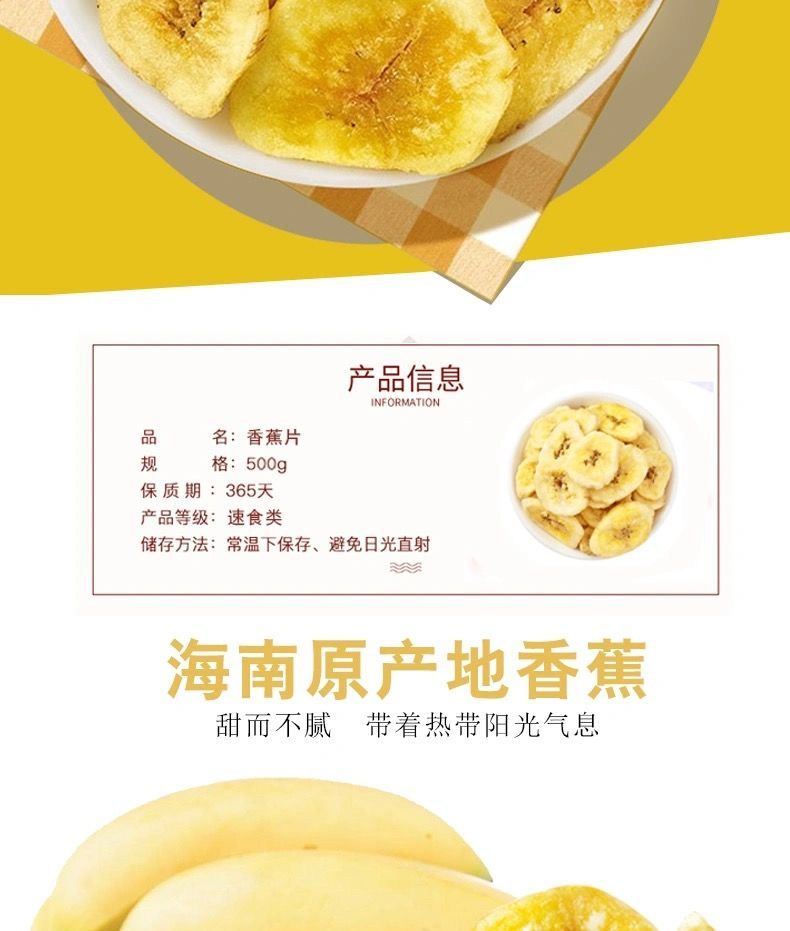 香蕉酥脆片水果干香脆香蕉干片