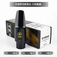Мундштук 雅马哈笛头降e中音萨克斯4c笛头高音次中音萨克斯yamaha黑管笛头