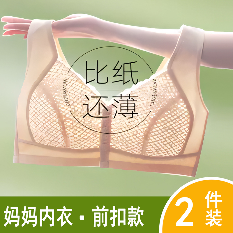 Summer Thin Mulberry Silk Ice Silk Underwear for Women, Middle-Aged and Elderly, Front-Clasp Vest-Style, Non-Padded, Breathable Bra Summer Thin Mulberry Silk Ice Silk Underwear for Women, Middle-Aged and Elderly, Front-Clasp Vest-Style, Non-Padded, Breathable Bra
