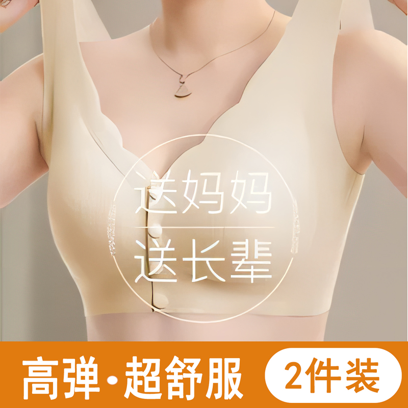 Mom's Summer Ice Silk Underwear for Women, Front-Clasp, Wireless Bra, Seamless, Large Size, Vest-Style Bra, Thin, for Middle-Aged and Elderly Women