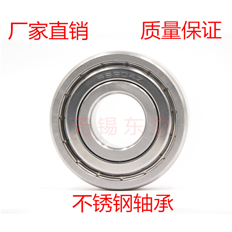 Stainless steel bearings S6300 6301 63002 6303 6304 6305 6306 6307 6308 ZZ