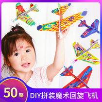 DIY Assembly Magic Roundabout Aircraft Children Outdoor Toys Puzzle Toys Assembly Aircraft Kindergarten Small Gifts