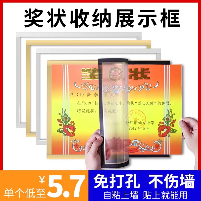 Wall-Mounted Display Frame for Certificates, No-Drill Magnetic Picture Frame for Certificates, Magnetic Art Frame for Artwork Framing